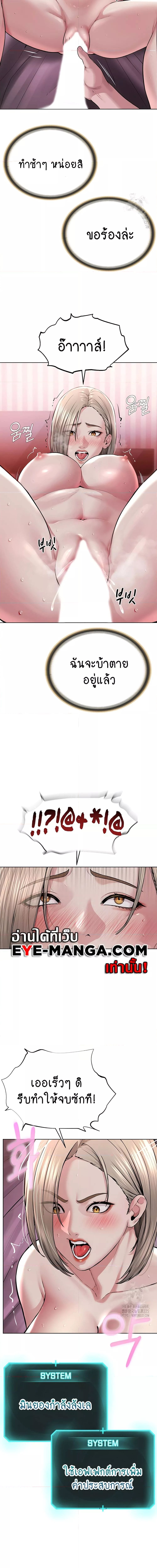 I Am Pseudo Leader ตอนที่ 19 ภาพ 8