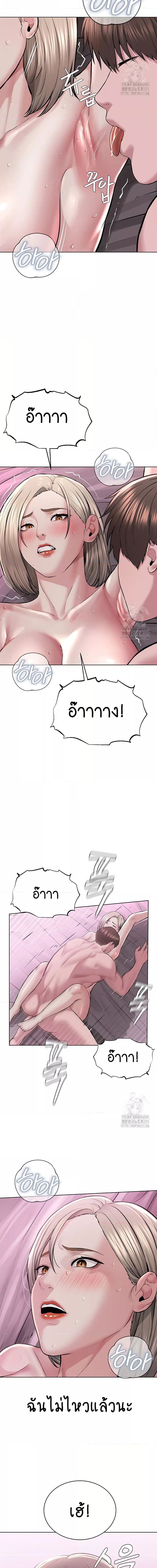 I Am Pseudo Leader ตอนที่ 19 ภาพ 10