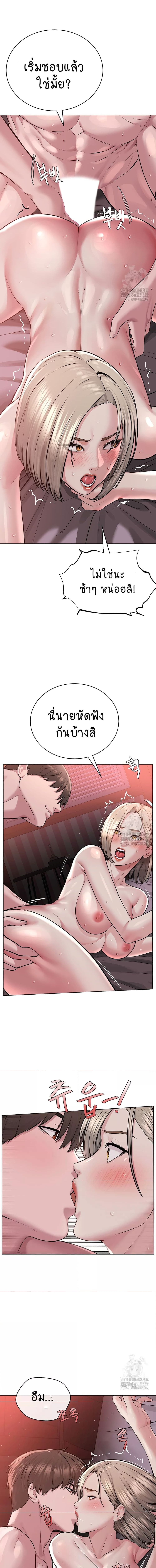 I Am Pseudo Leader ตอนที่ 19 ภาพ 12