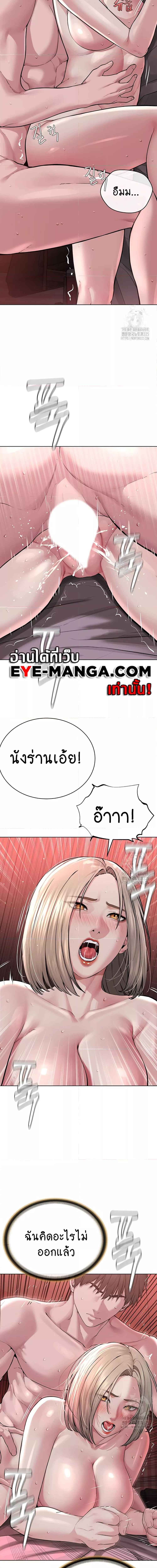 I Am Pseudo Leader ตอนที่ 19 ภาพ 13