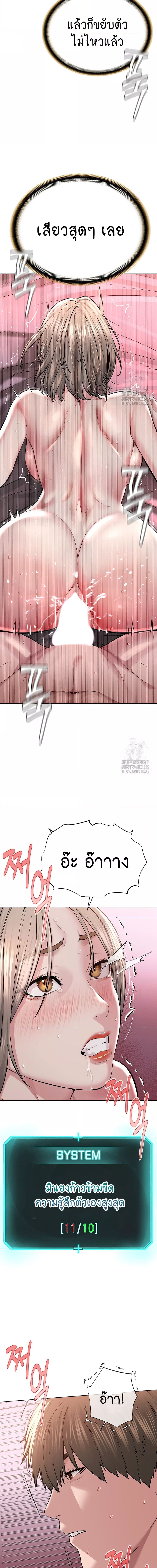 I Am Pseudo Leader ตอนที่ 19 ภาพ 14