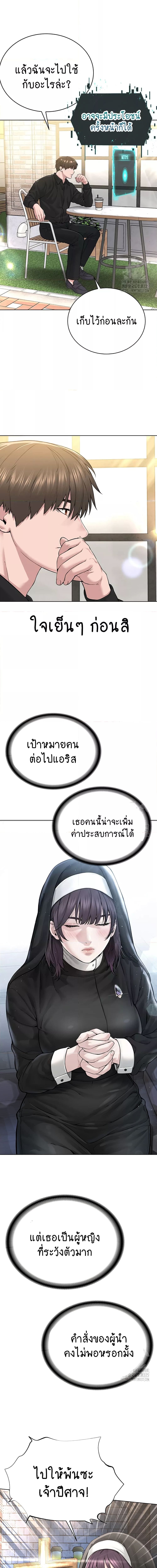 I Am Pseudo Leader ตอนที่ 19 ภาพ 18