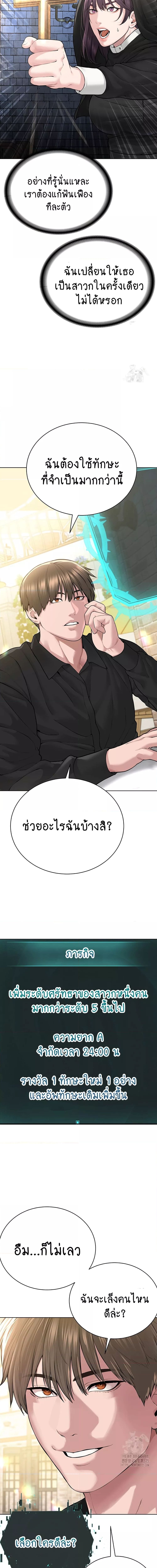 I Am Pseudo Leader ตอนที่ 19 ภาพ 19