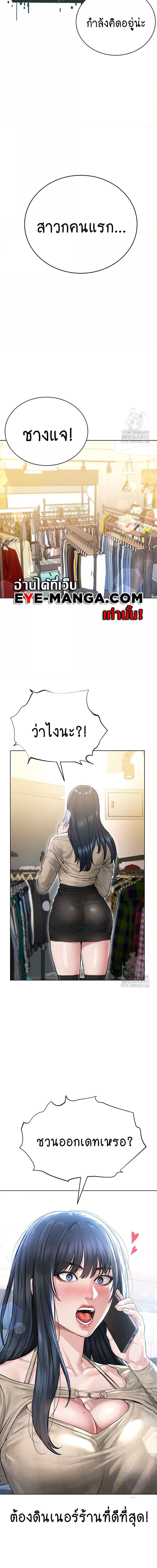 I Am Pseudo Leader ตอนที่ 19 ภาพ 20