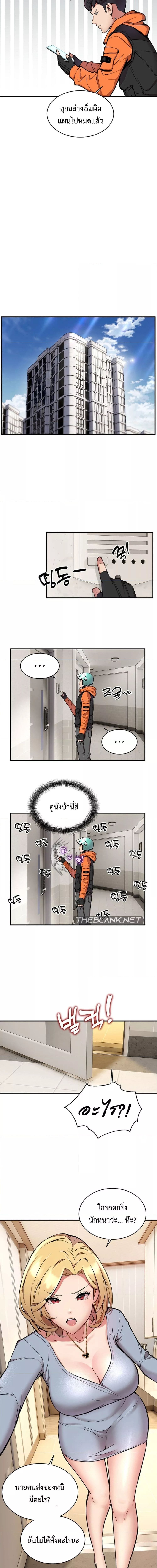 Driver in the New City ตอนที่ 2 ภาพ 3