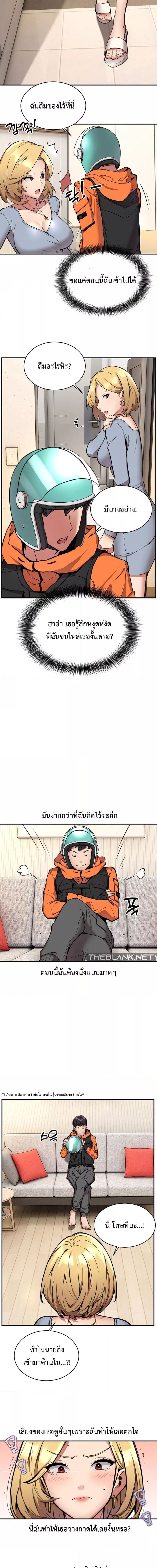 Driver in the New City ตอนที่ 2 ภาพ 4
