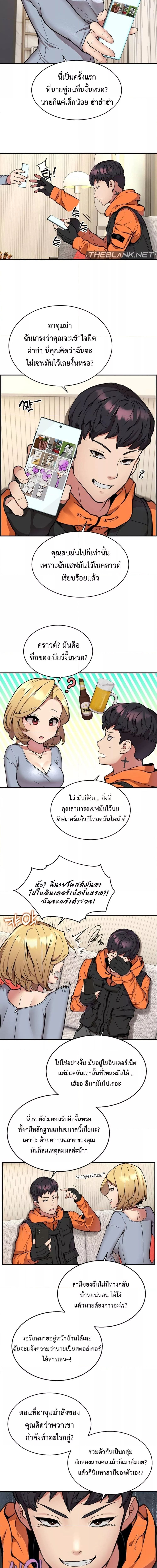 Driver in the New City ตอนที่ 2 ภาพ 7