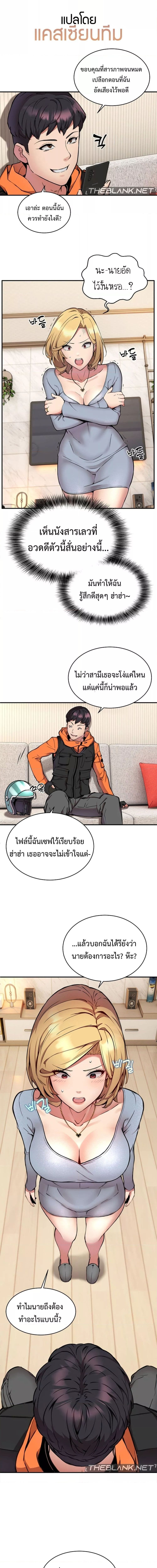 Driver in the New City ตอนที่ 2 ภาพ 9