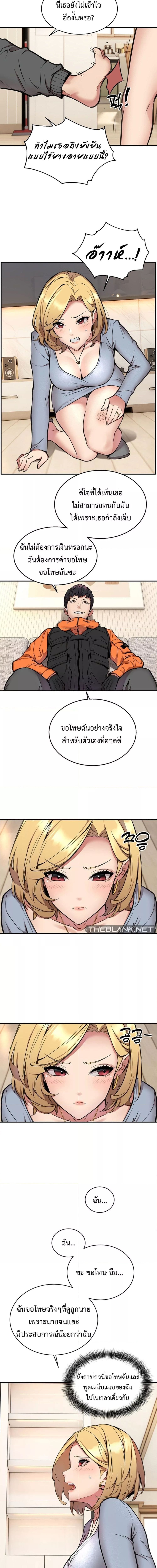 Driver in the New City ตอนที่ 2 ภาพ 10
