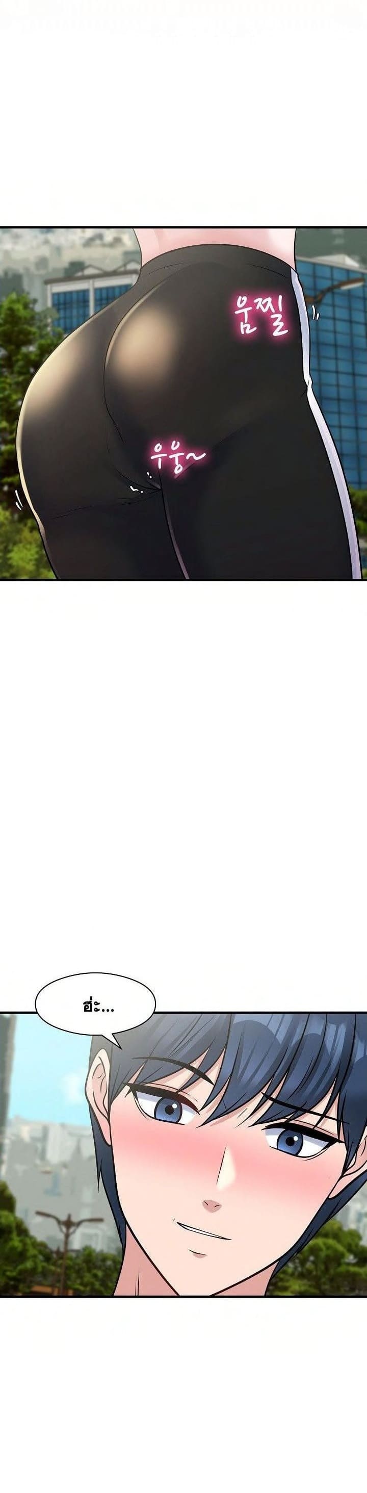 My Father’s USB ตอนที่ 10 ภาพ 0