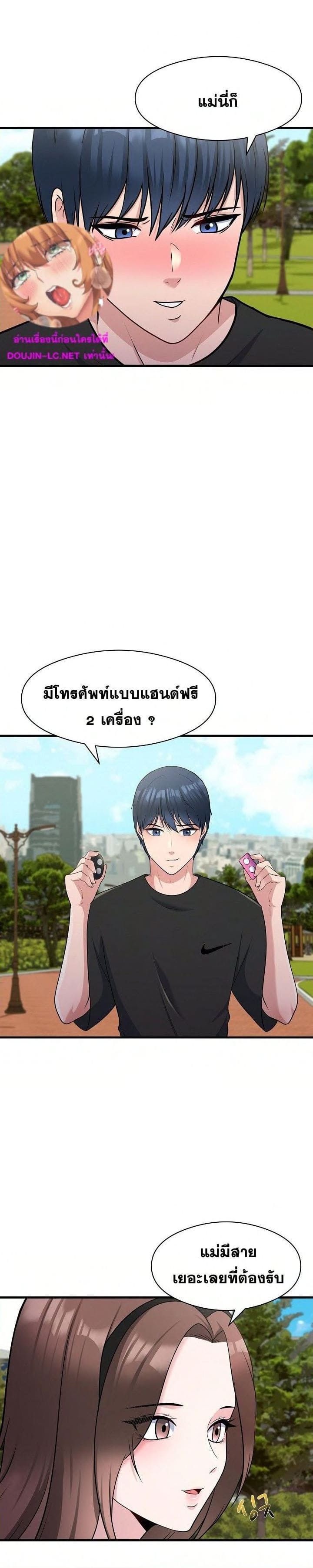 My Father’s USB ตอนที่ 10 ภาพ 1