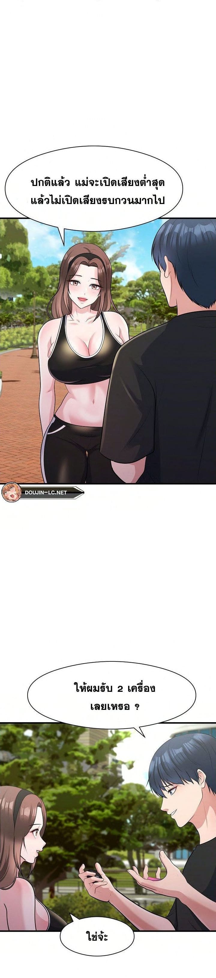 My Father’s USB ตอนที่ 10 ภาพ 2