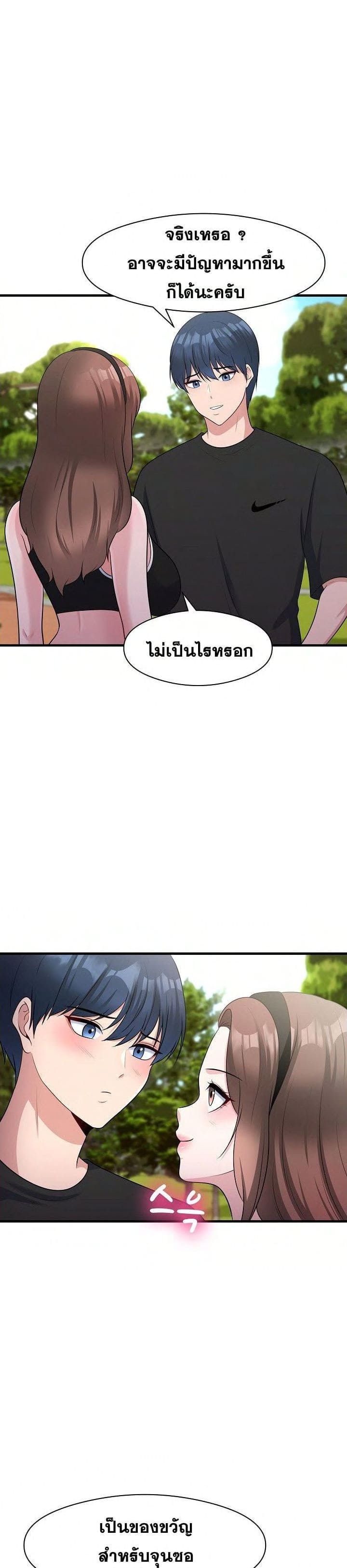 My Father’s USB ตอนที่ 10 ภาพ 3