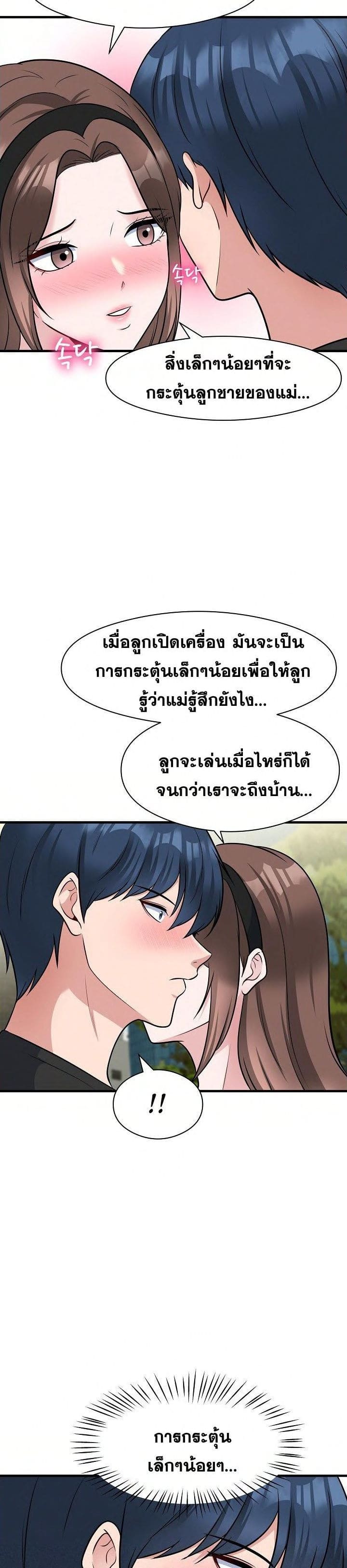 My Father’s USB ตอนที่ 10 ภาพ 4