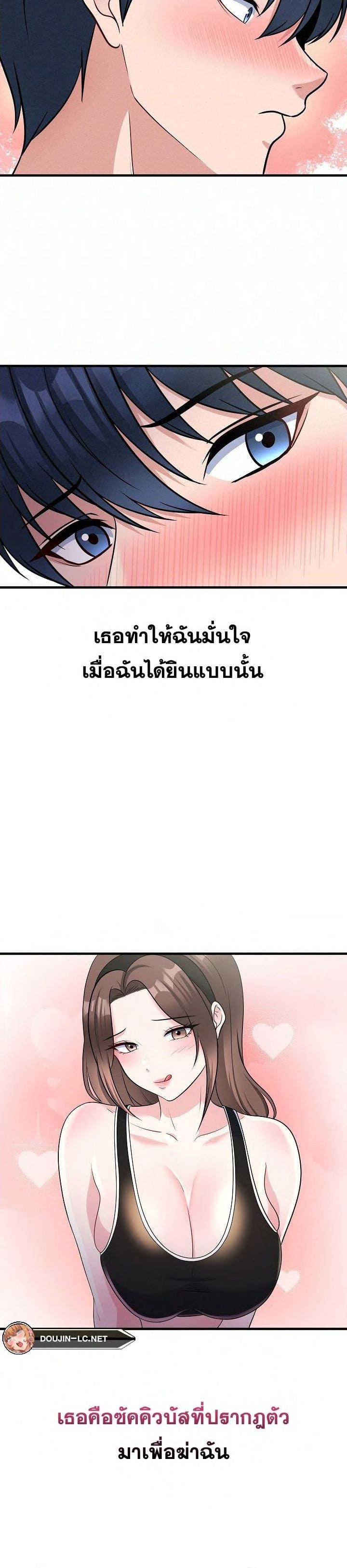 My Father’s USB ตอนที่ 10 ภาพ 5