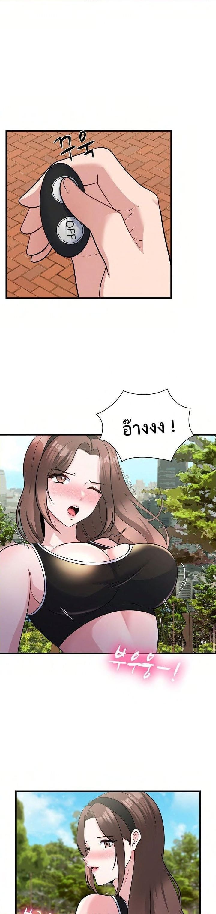 My Father’s USB ตอนที่ 10 ภาพ 8