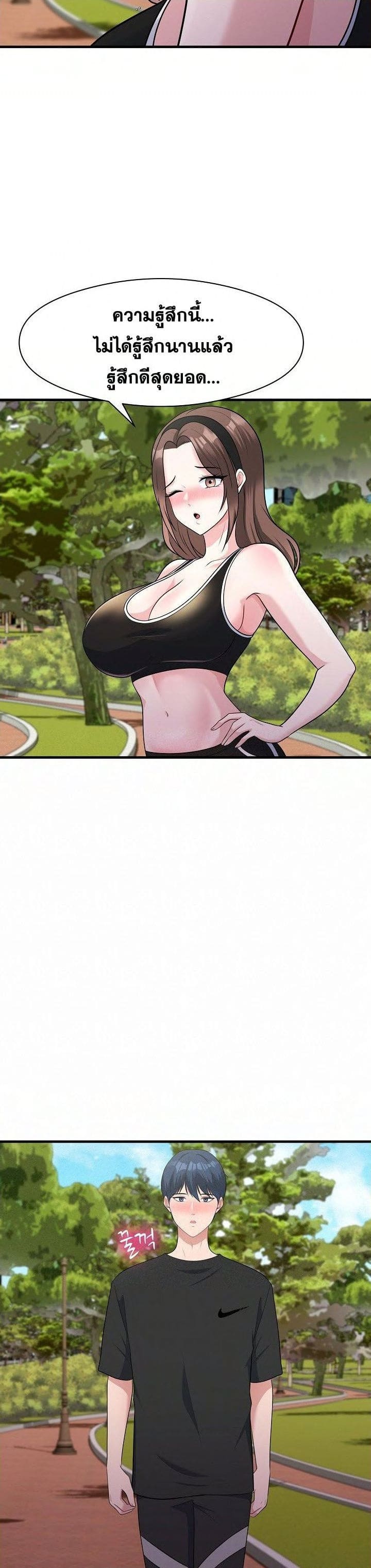 My Father’s USB ตอนที่ 10 ภาพ 10