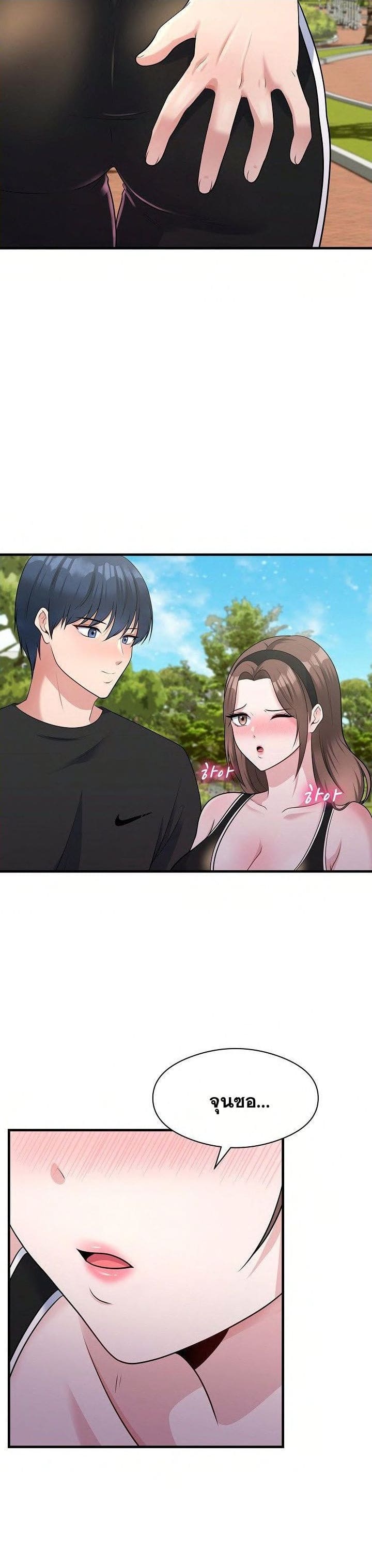 My Father’s USB ตอนที่ 10 ภาพ 12