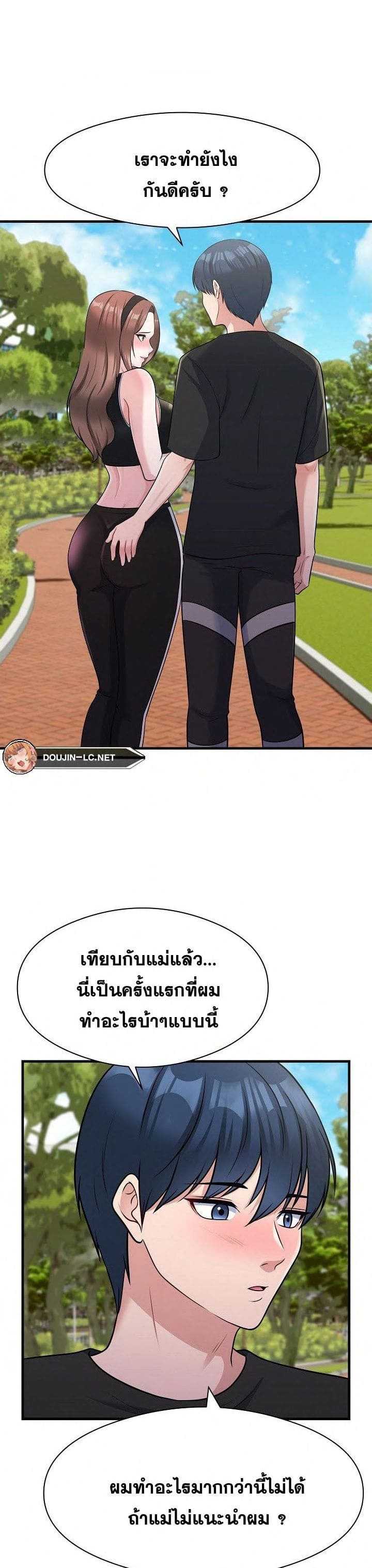 My Father’s USB ตอนที่ 10 ภาพ 14