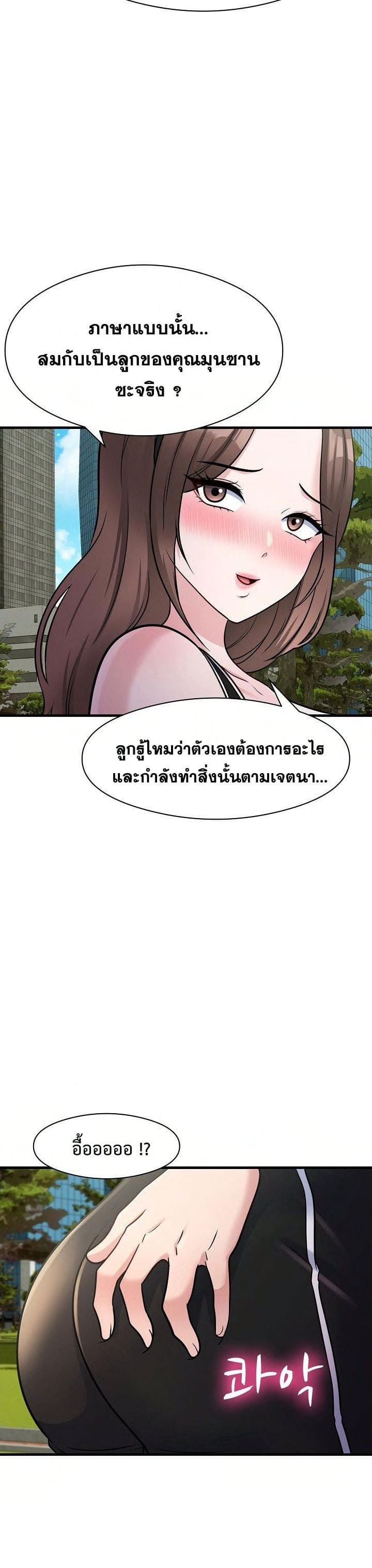 My Father’s USB ตอนที่ 10 ภาพ 15
