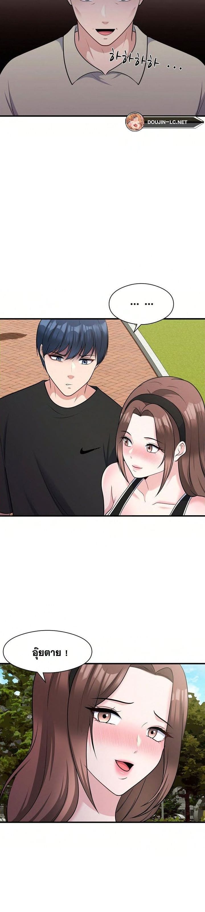 My Father’s USB ตอนที่ 10 ภาพ 17