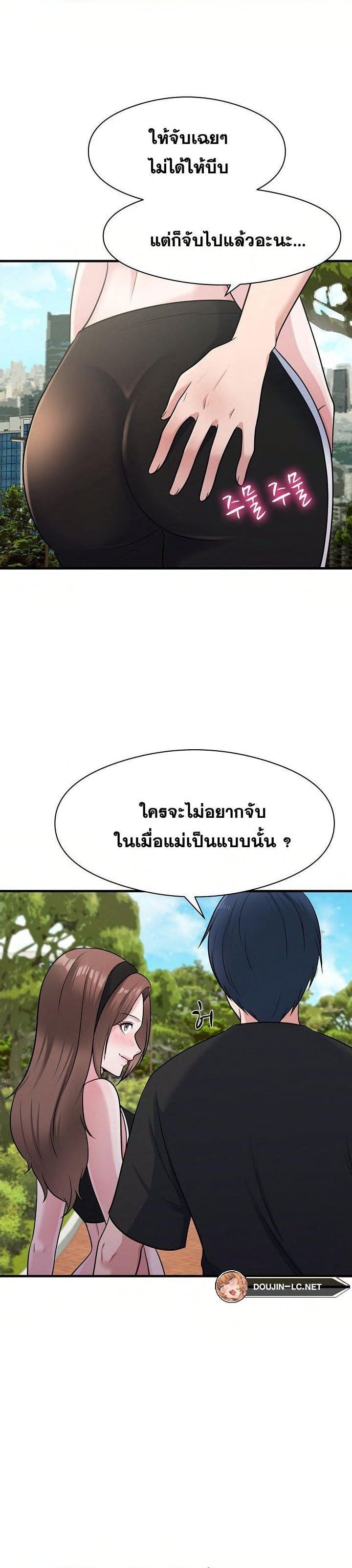 My Father’s USB ตอนที่ 10 ภาพ 18