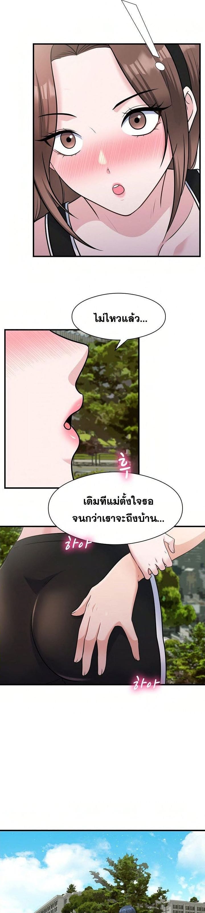 My Father’s USB ตอนที่ 10 ภาพ 19