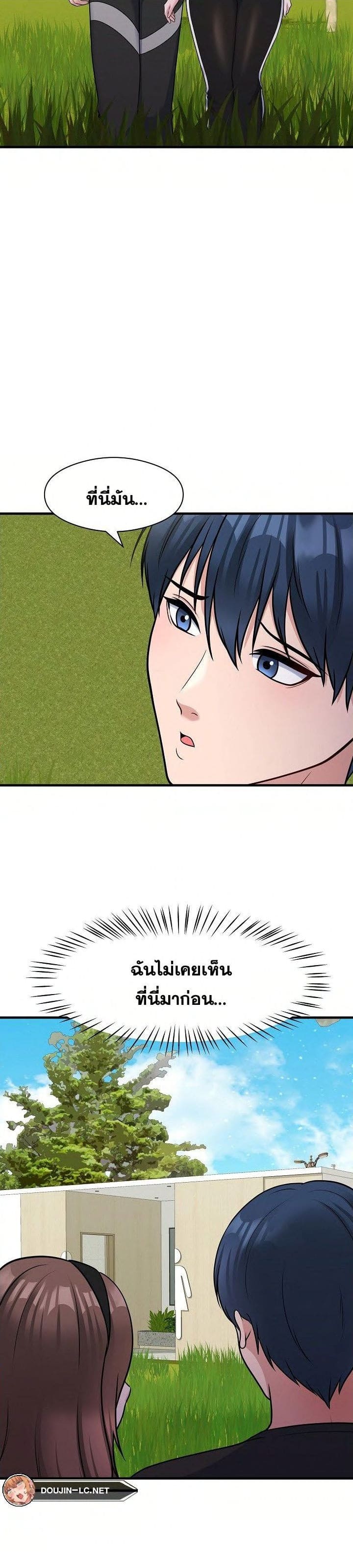 My Father’s USB ตอนที่ 10 ภาพ 22