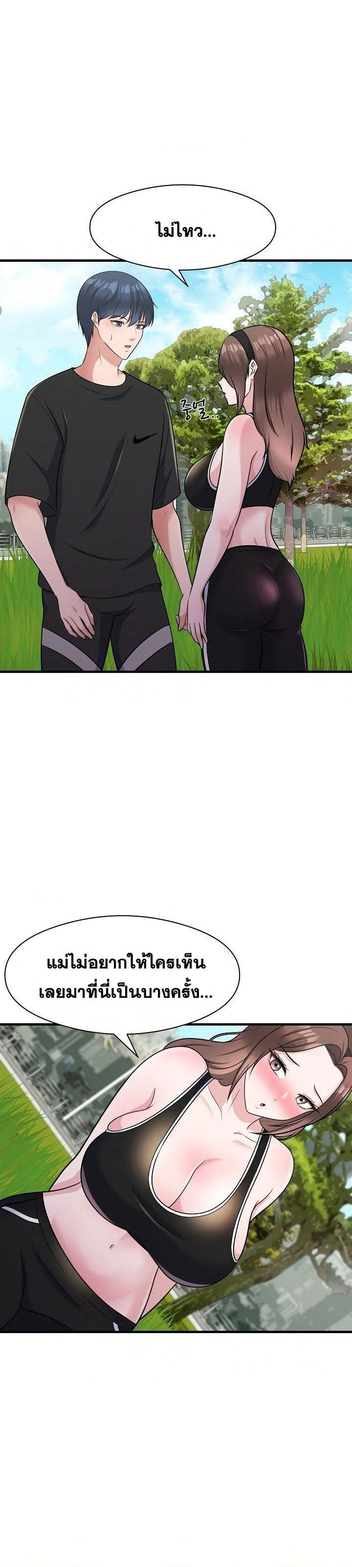 My Father’s USB ตอนที่ 10 ภาพ 23