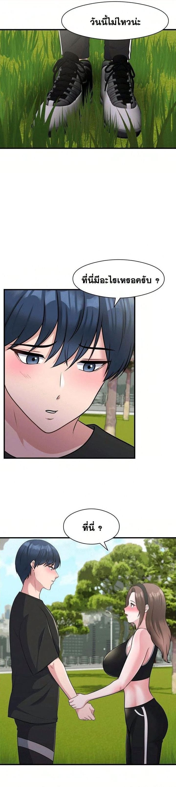 My Father’s USB ตอนที่ 10 ภาพ 24
