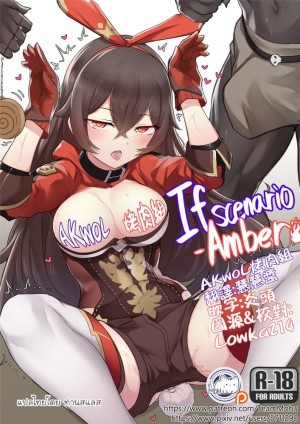 อ่านโดจิน เอ็มเบอร์กับนาฬิกาหรรษา แปลไทย