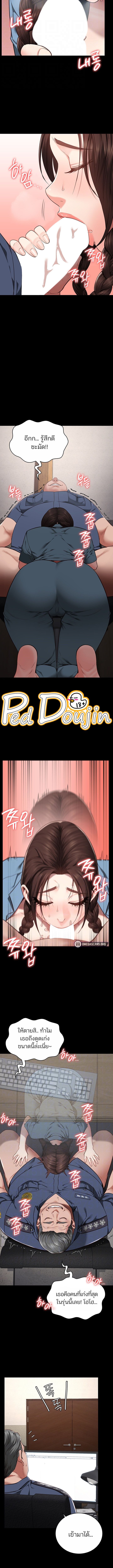 Locked Up ตอนที่ 39 ภาพ 2