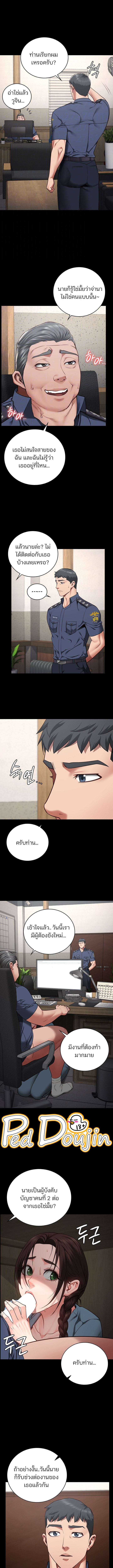 Locked Up ตอนที่ 39 ภาพ 3