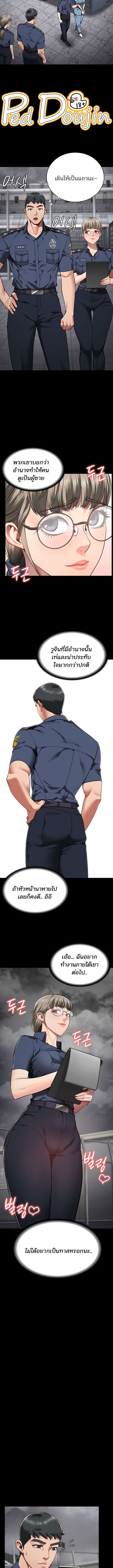 Locked Up ตอนที่ 39 ภาพ 6