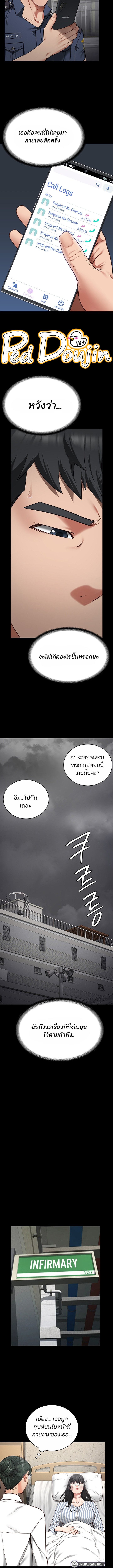 Locked Up ตอนที่ 39 ภาพ 7