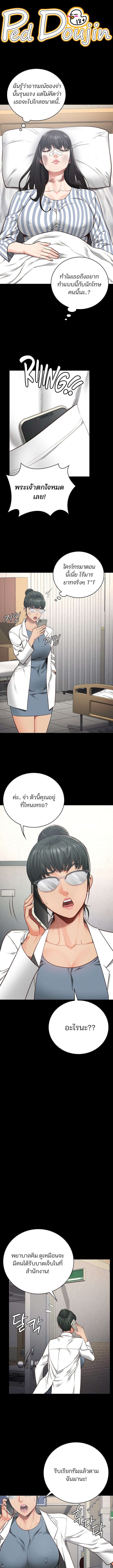 Locked Up ตอนที่ 39 ภาพ 8
