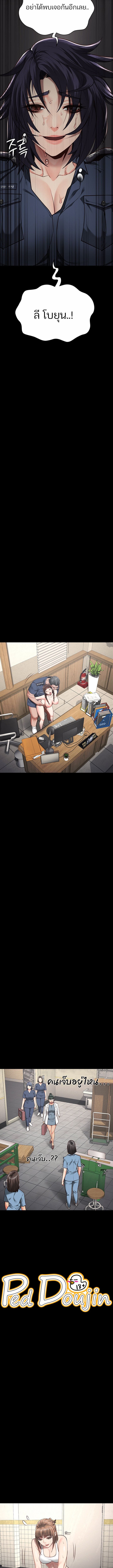 Locked Up ตอนที่ 39 ภาพ 12