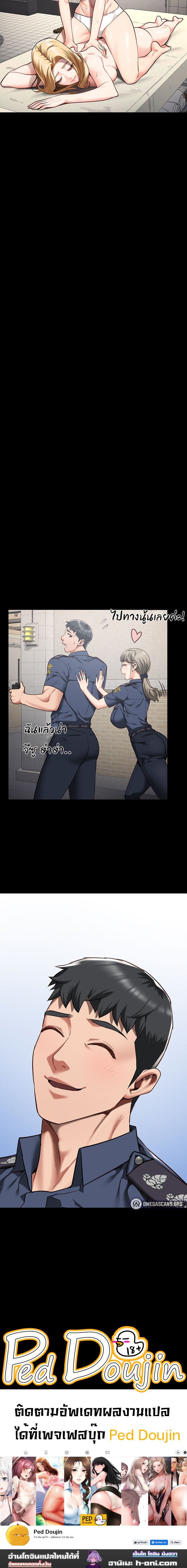 Locked Up ตอนที่ 39 ภาพ 13