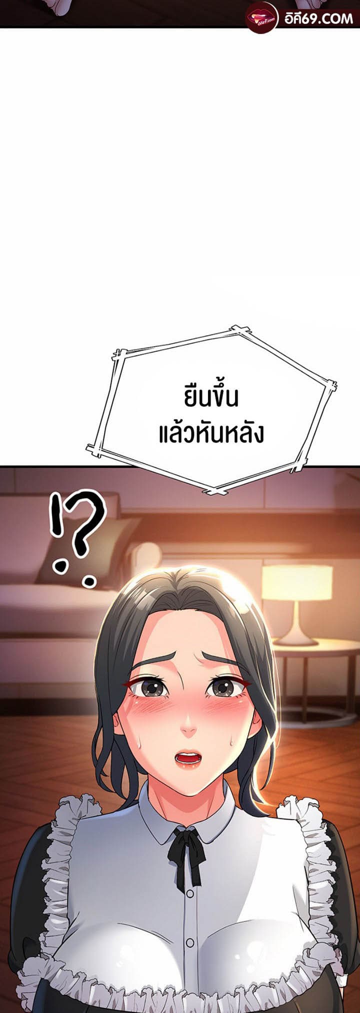 Mother-in-Law Bends To My Will ตอนที่ 20 ภาพ 2