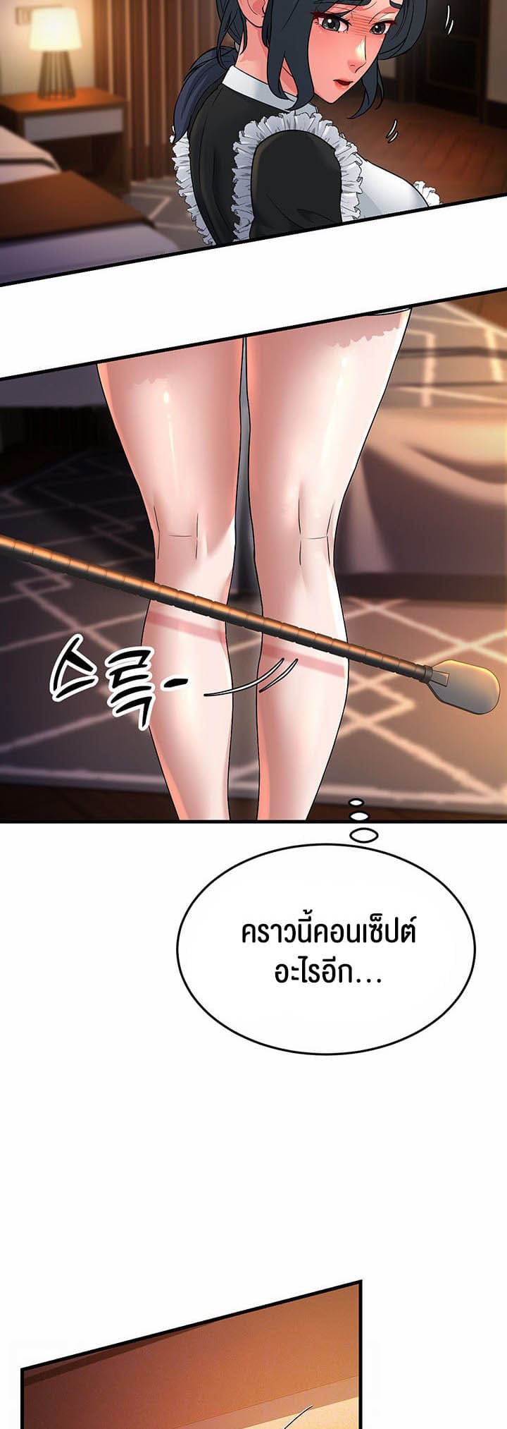 Mother-in-Law Bends To My Will ตอนที่ 20 ภาพ 5