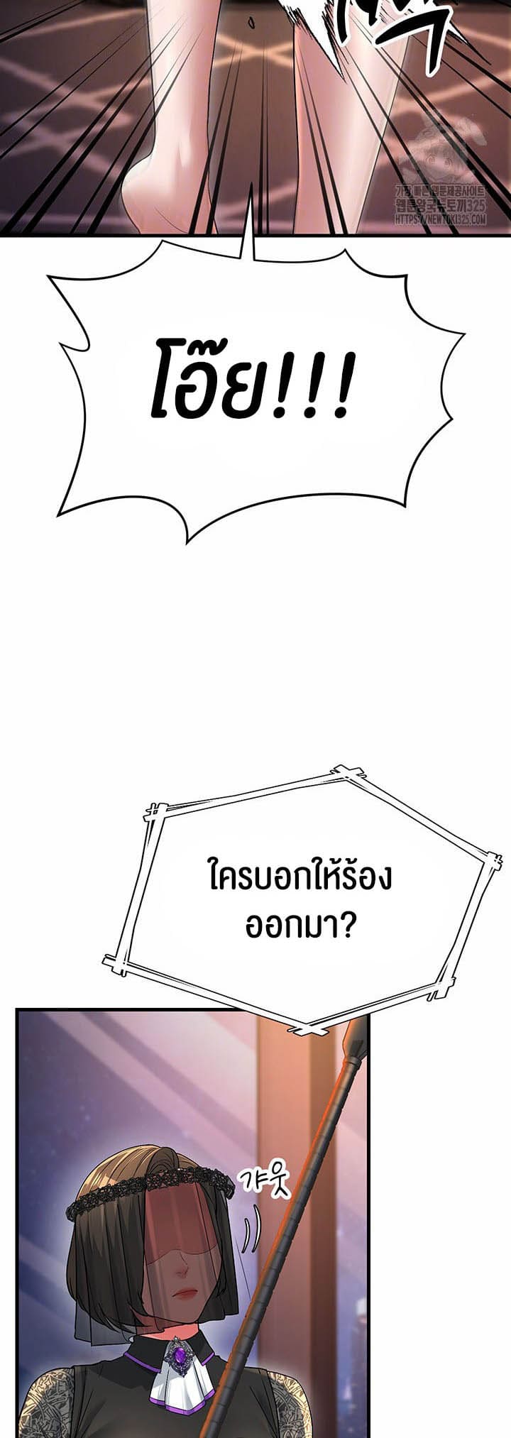 Mother-in-Law Bends To My Will ตอนที่ 20 ภาพ 7