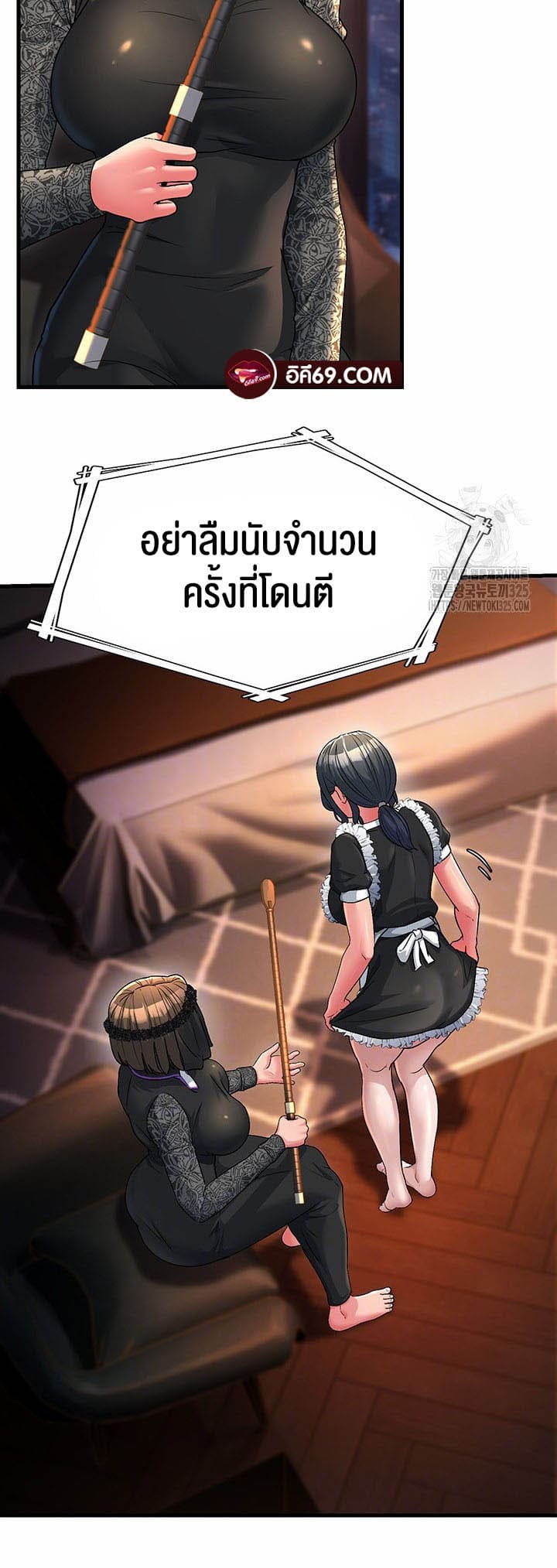 Mother-in-Law Bends To My Will ตอนที่ 20 ภาพ 8