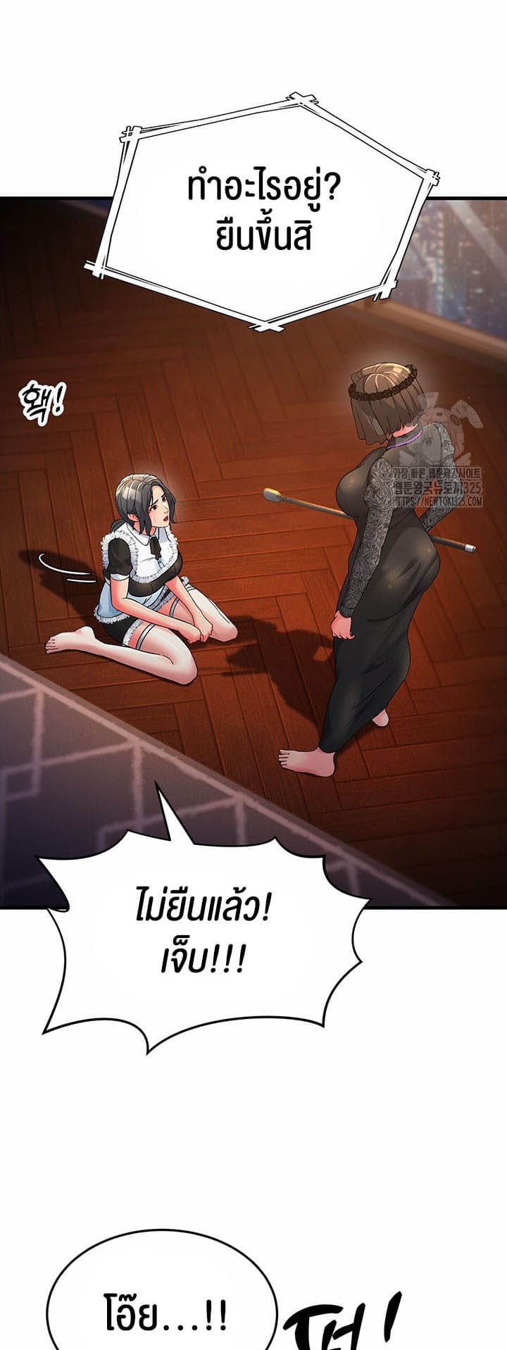 Mother-in-Law Bends To My Will ตอนที่ 20 ภาพ 24