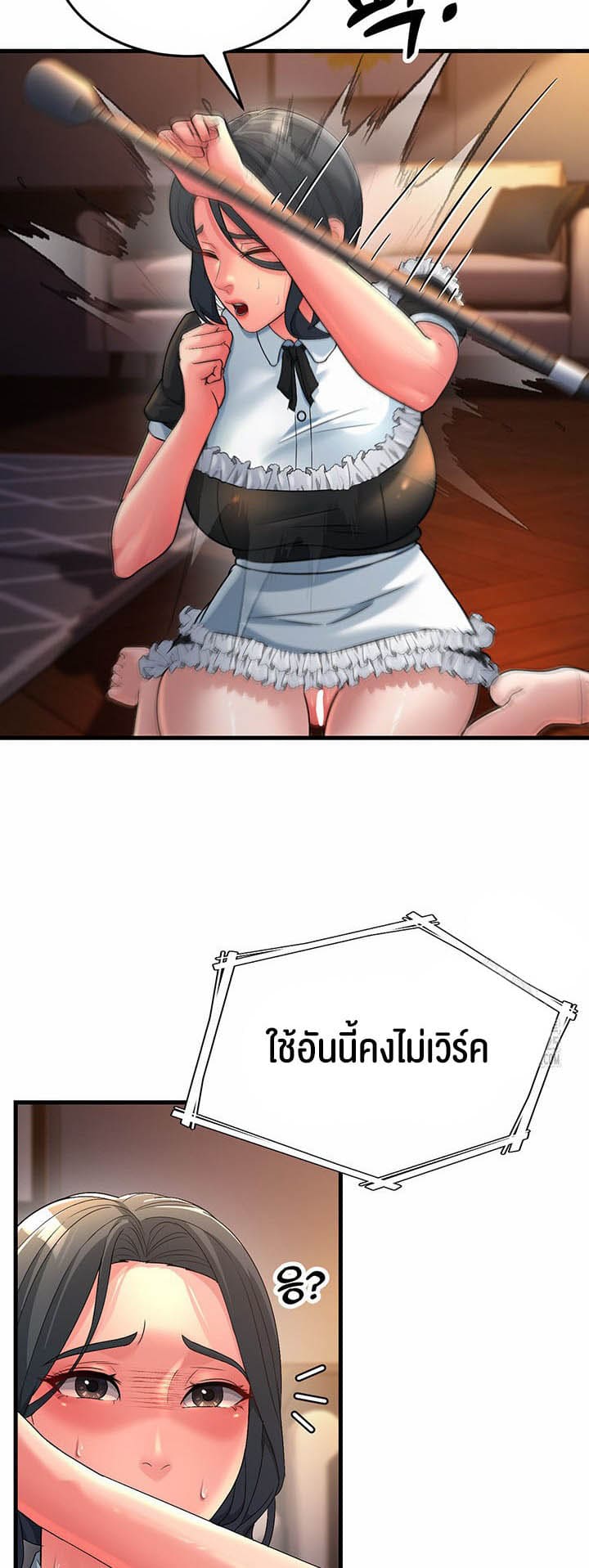 Mother-in-Law Bends To My Will ตอนที่ 20 ภาพ 25