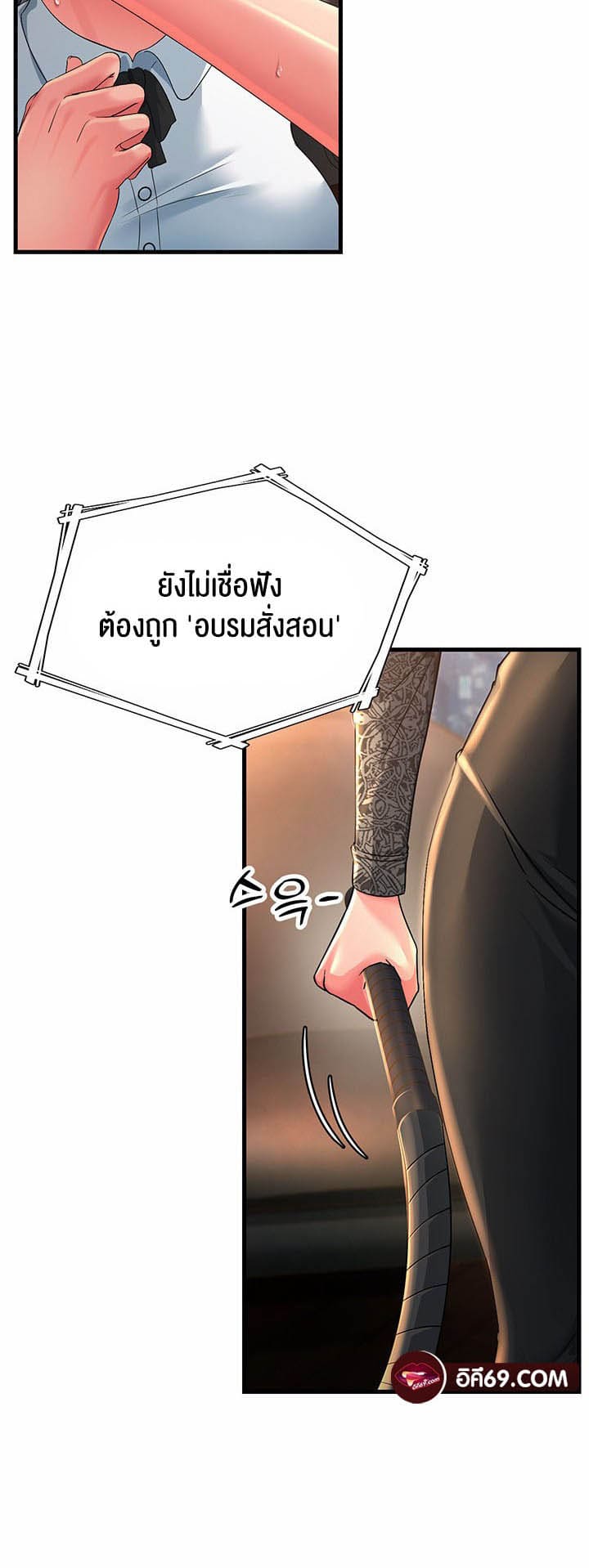 Mother-in-Law Bends To My Will ตอนที่ 20 ภาพ 26