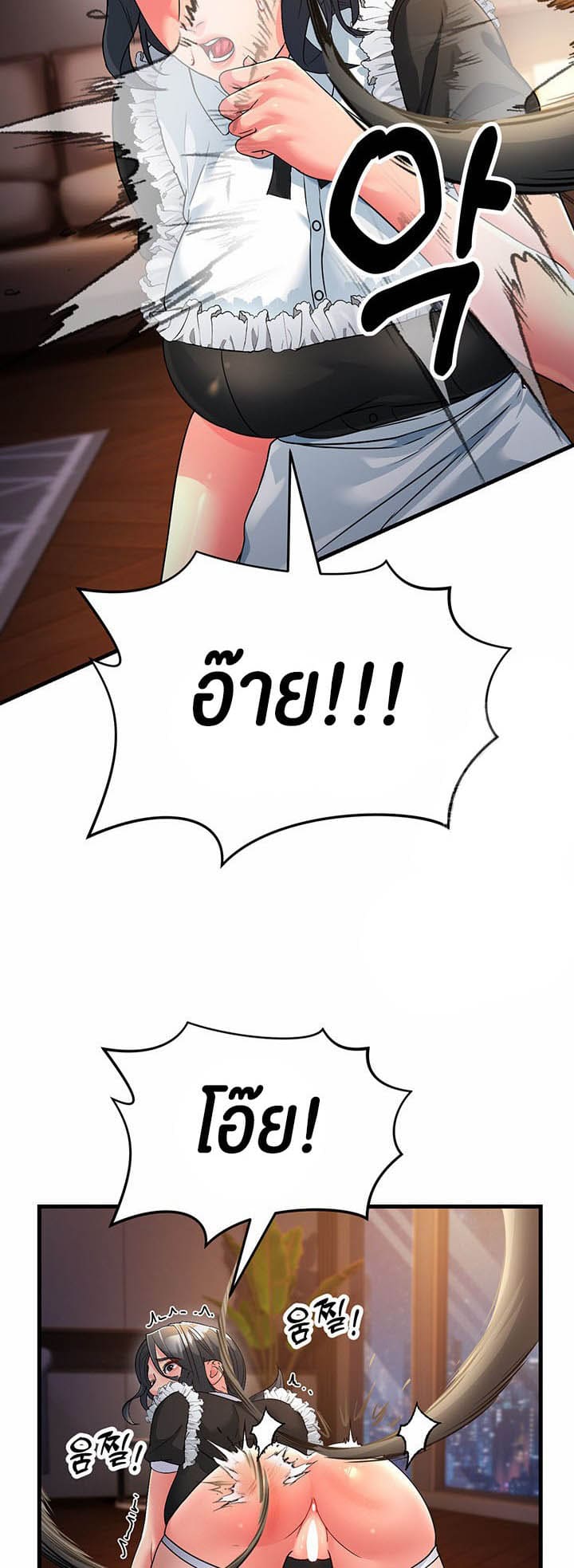 Mother-in-Law Bends To My Will ตอนที่ 20 ภาพ 29