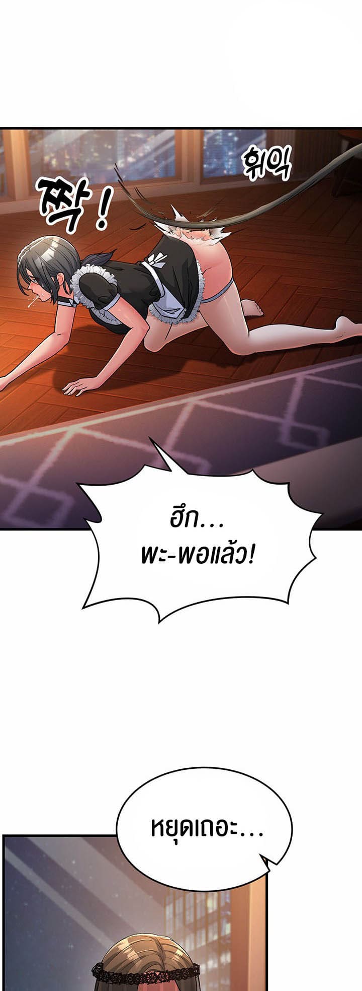 Mother-in-Law Bends To My Will ตอนที่ 20 ภาพ 32