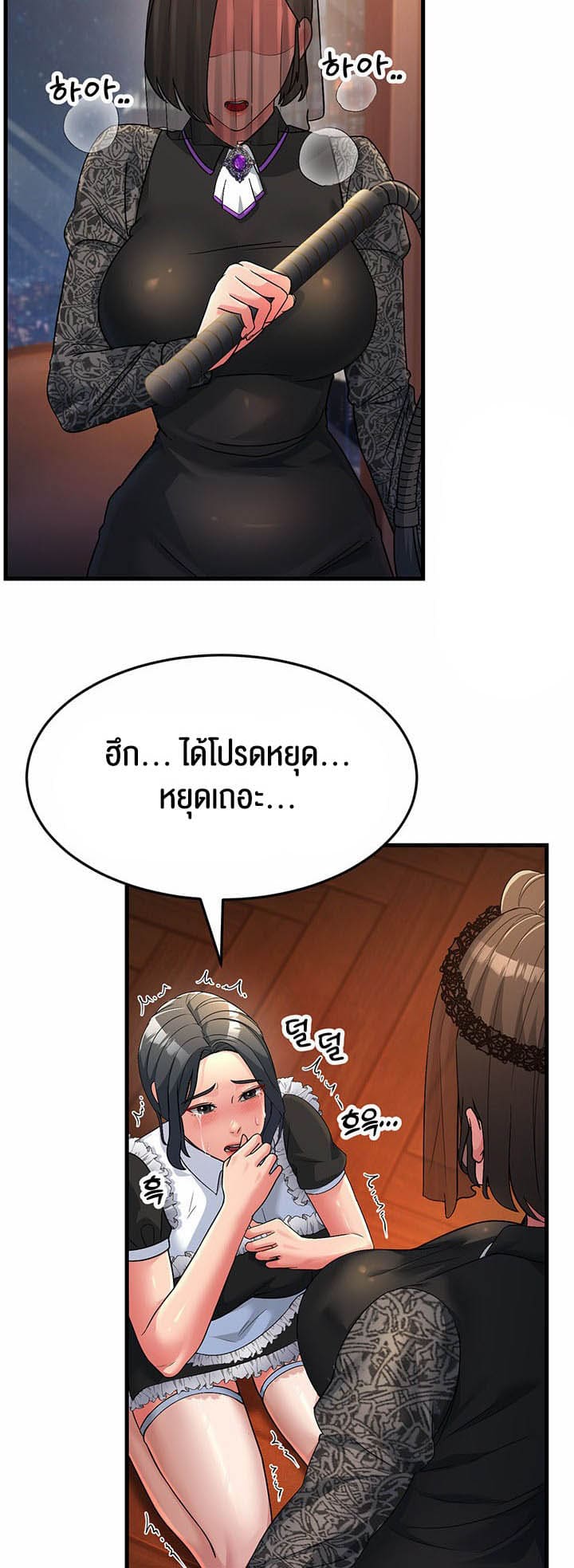 Mother-in-Law Bends To My Will ตอนที่ 20 ภาพ 33