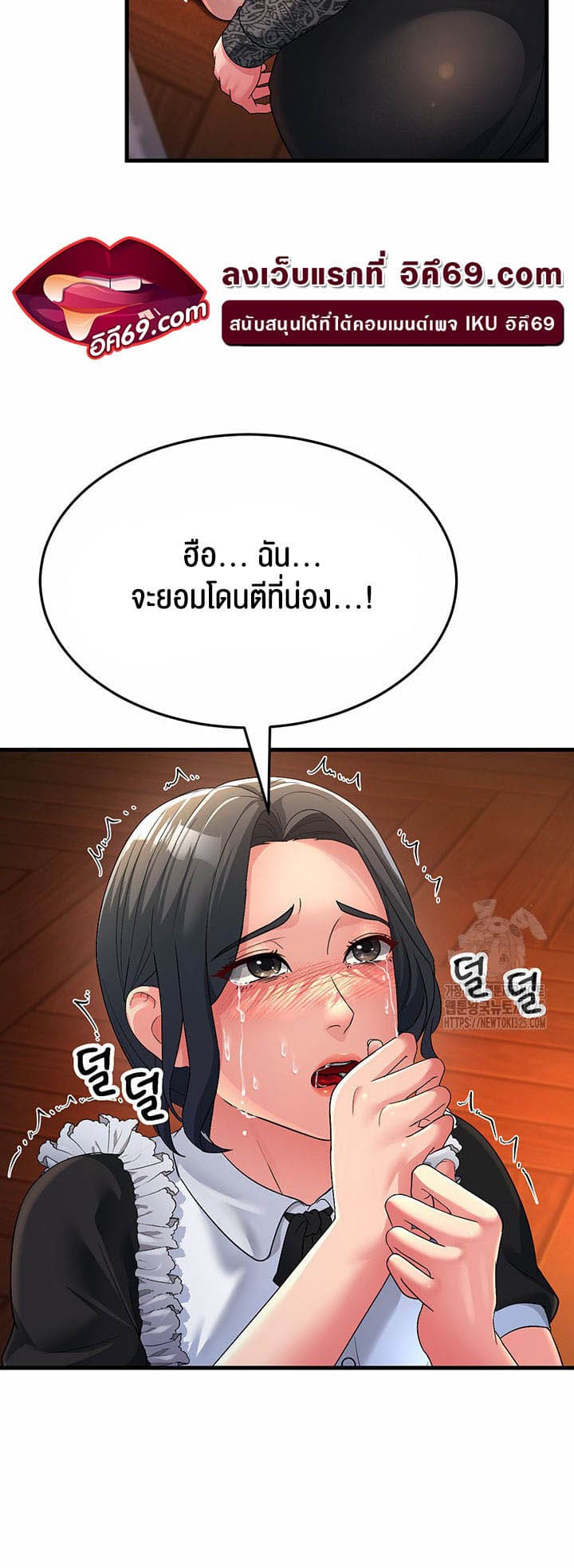 Mother-in-Law Bends To My Will ตอนที่ 20 ภาพ 34