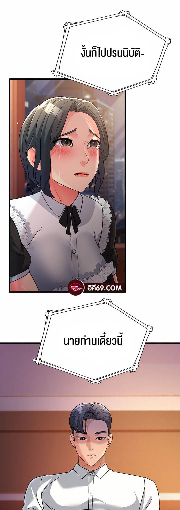 Mother-in-Law Bends To My Will ตอนที่ 20 ภาพ 36